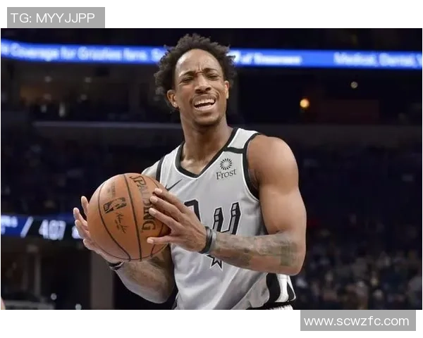 德马尔德罗赞的篮球之路与个人成长故事分析